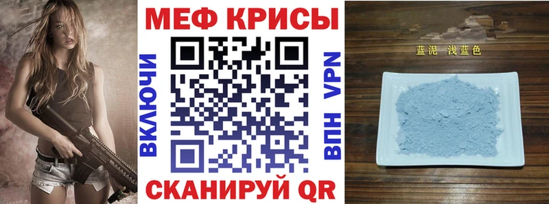 Меф Рыльск