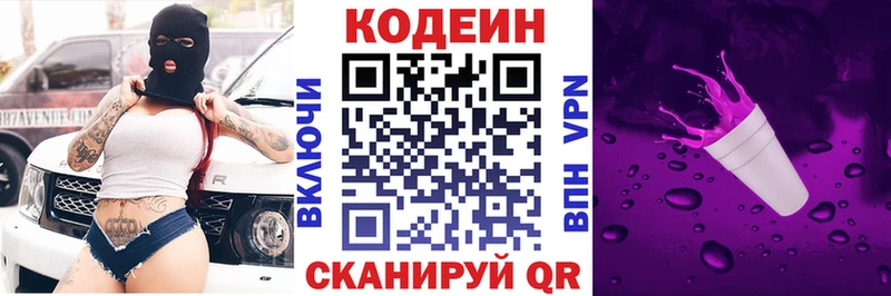 Codein Purple Drank  Купить  Рыльск 