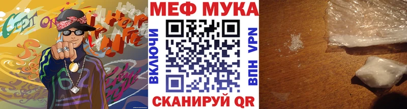 Мефедрон кристаллы  Купить закладки  Рыльск 