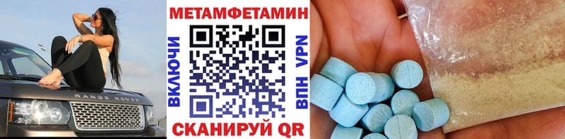 МЕТАМФЕТАМИН витя  Купить закладки  Рыльск 